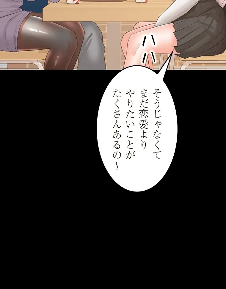 二段ベッド 第76話 - 31