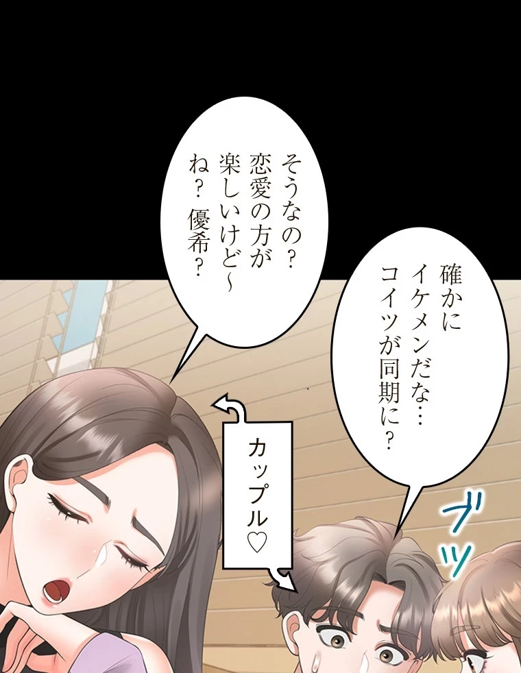 二段ベッド 第76話 - 32