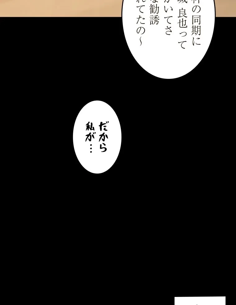 二段ベッド 第76話 - 36