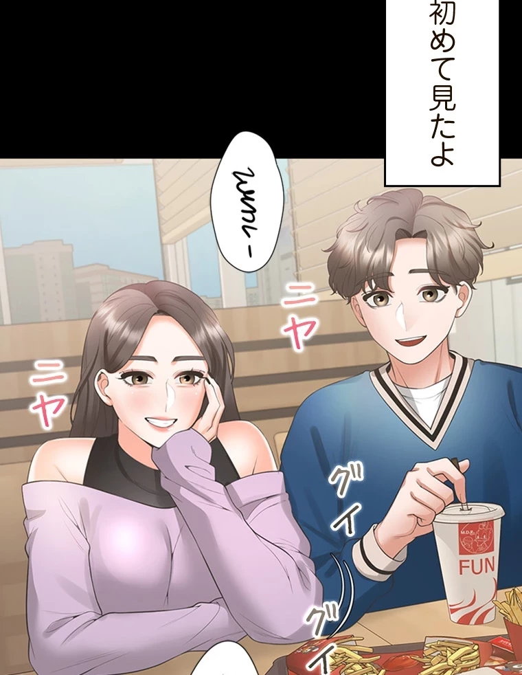 二段ベッド 第76話 - 37