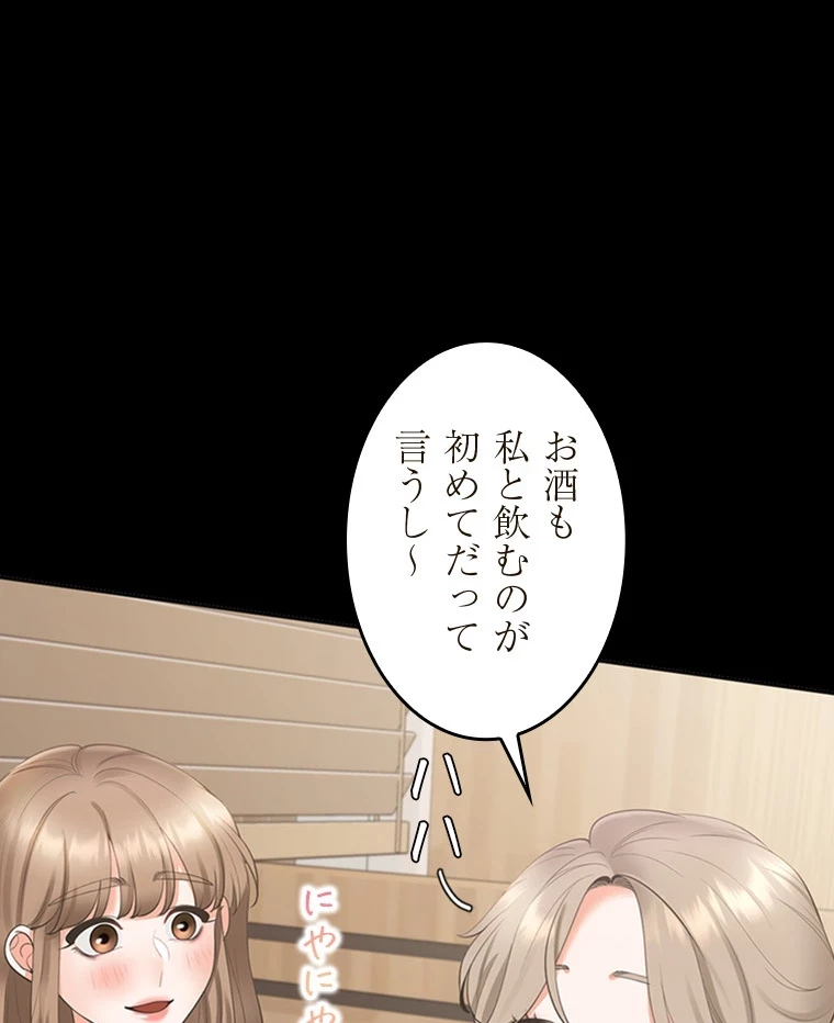 二段ベッド 第76話 - 39