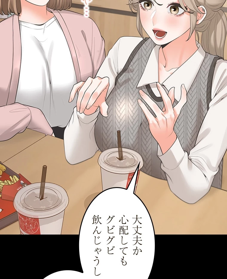 二段ベッド 第76話 - 40