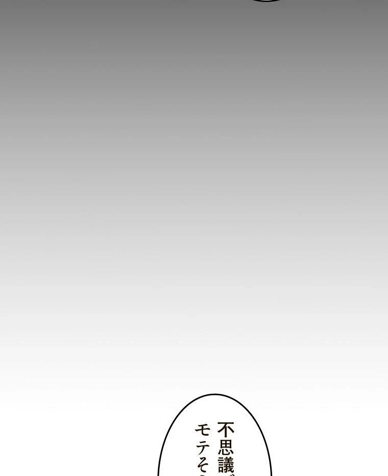 二段ベッド 第76話 - 42