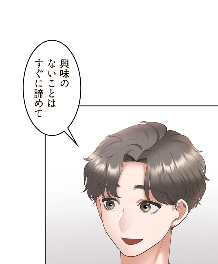二段ベッド 第76話 - 49