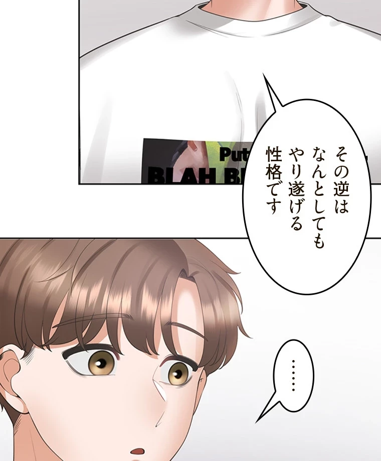 二段ベッド 第76話 - 50