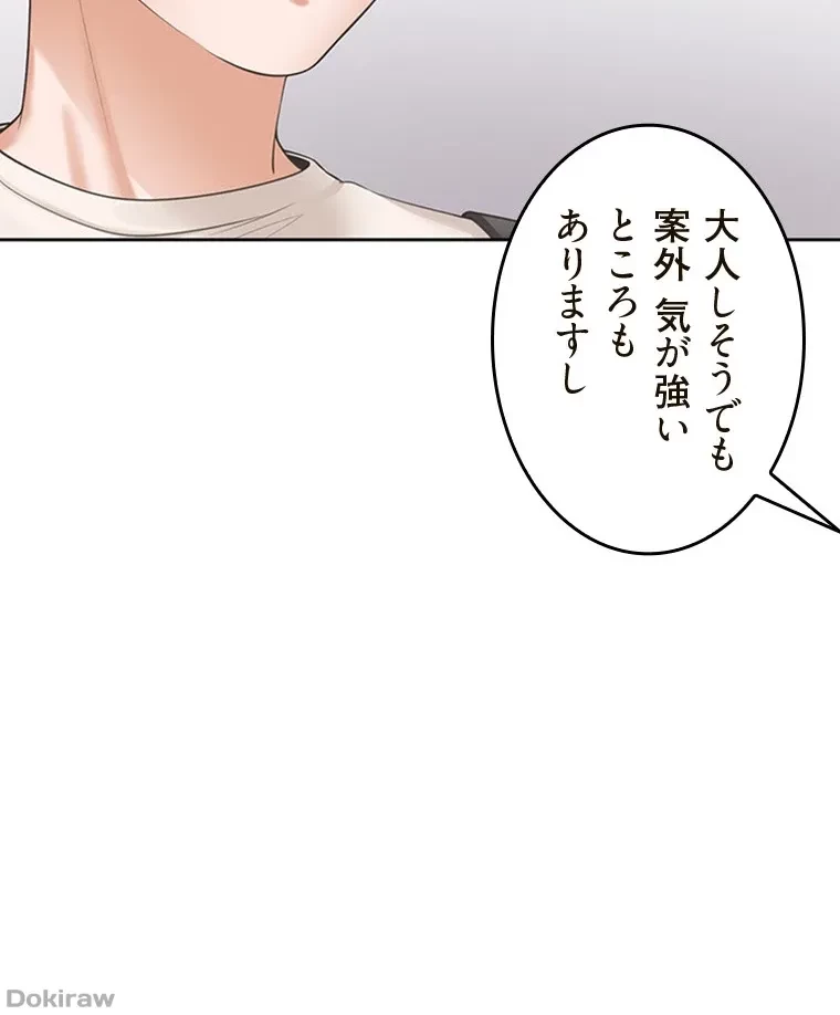 二段ベッド 第76話 - 51