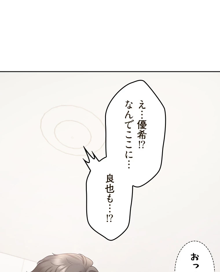 二段ベッド 第76話 - 60