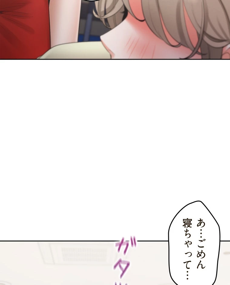 二段ベッド 第76話 - 62