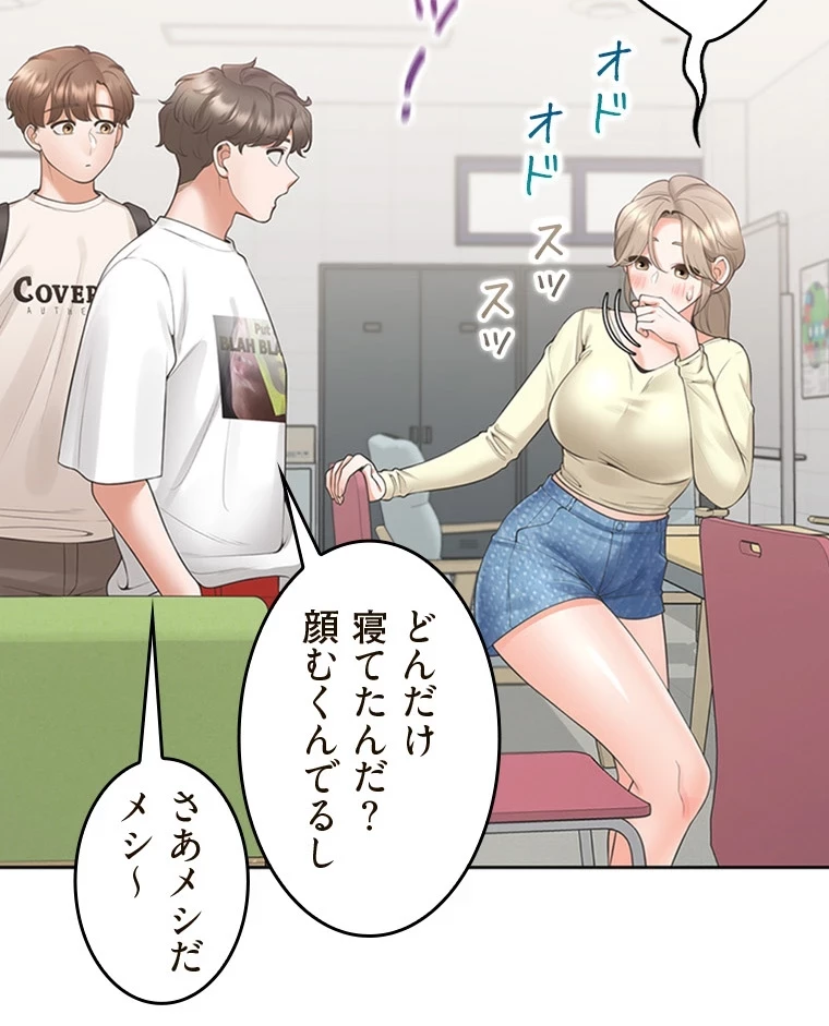 二段ベッド 第76話 - 63