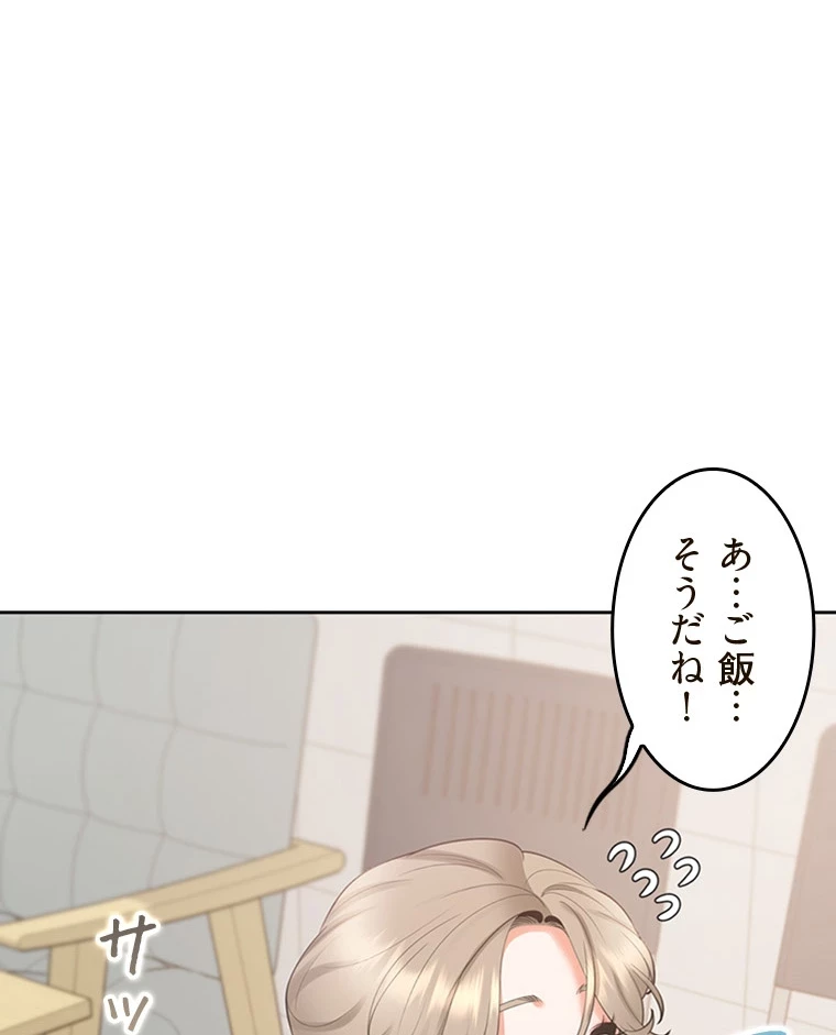 二段ベッド 第76話 - 64