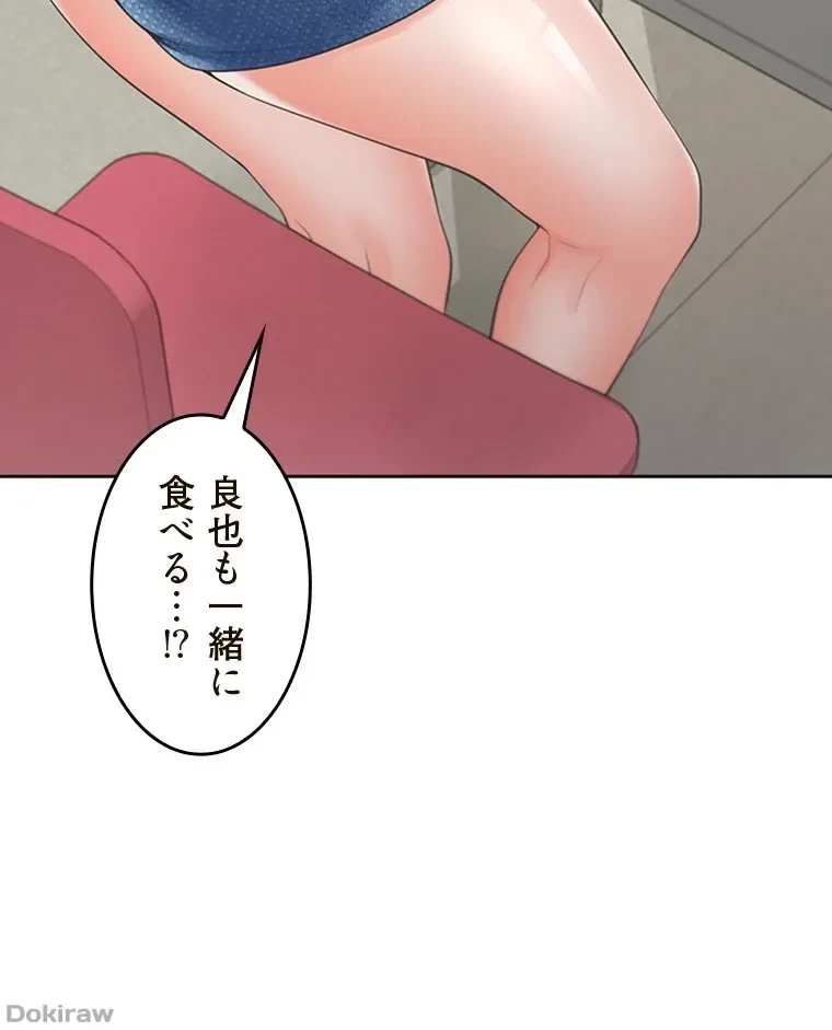 二段ベッド 第76話 - 66