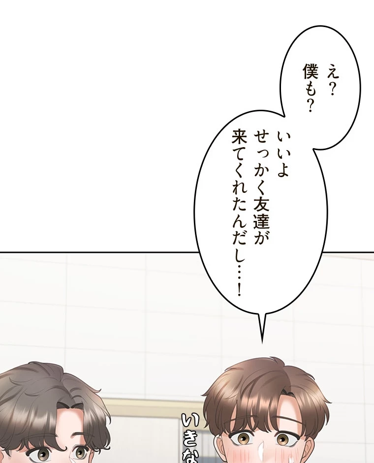 二段ベッド 第76話 - 67