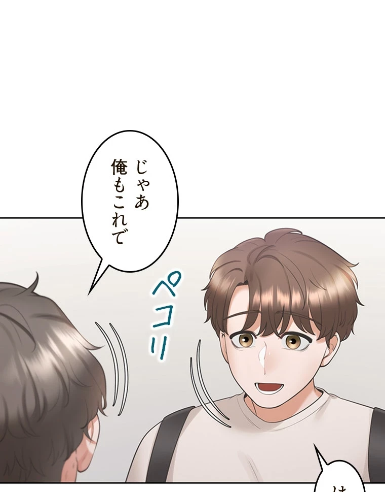 二段ベッド 第76話 - 69