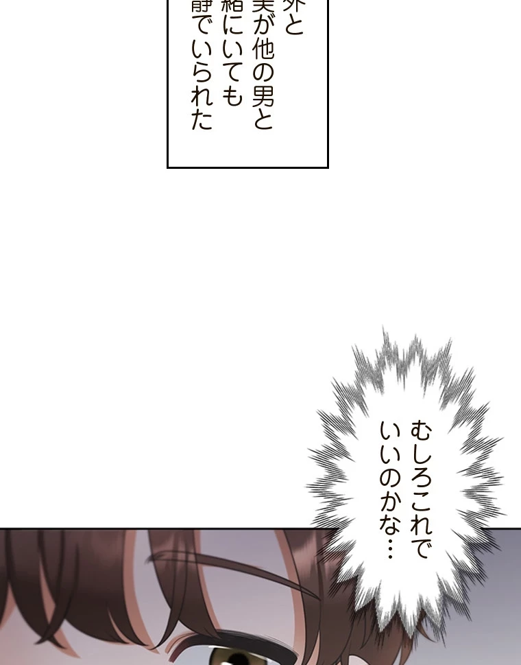 二段ベッド 第76話 - 74