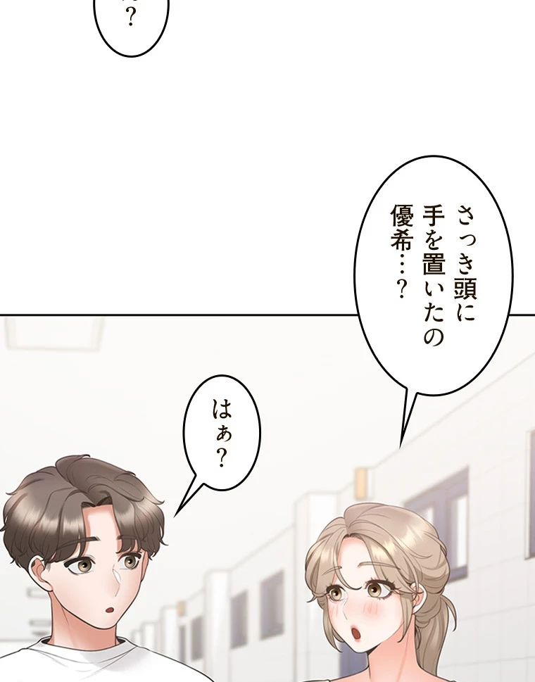 二段ベッド 第76話 - 77