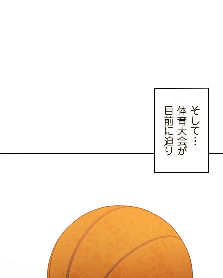 二段ベッド 第76話 - 87
