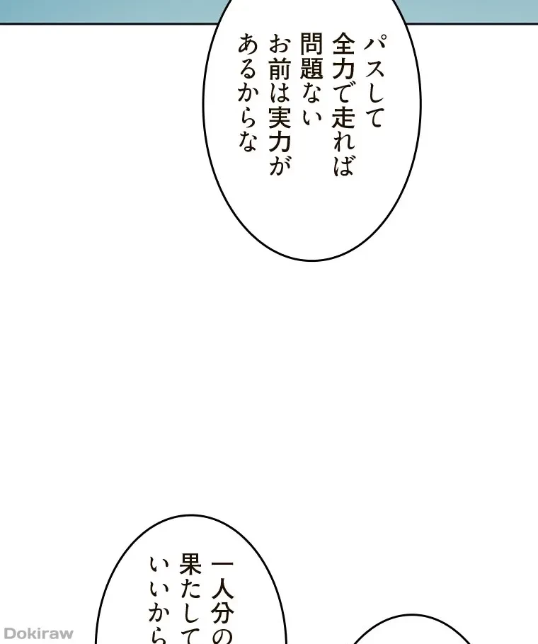 二段ベッド 第76話 - 91