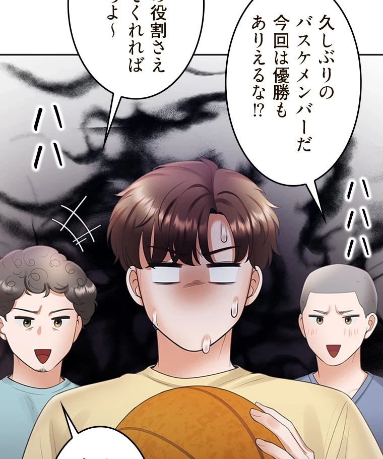 二段ベッド 第76話 - 92