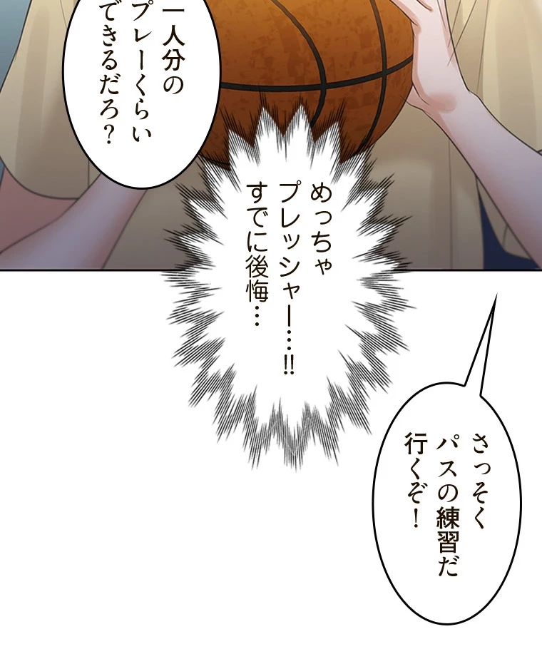 二段ベッド 第76話 - 93
