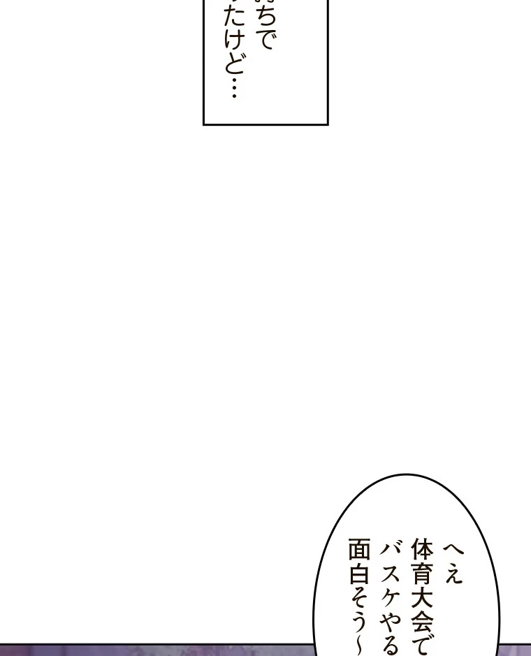 二段ベッド 第77話 - 3