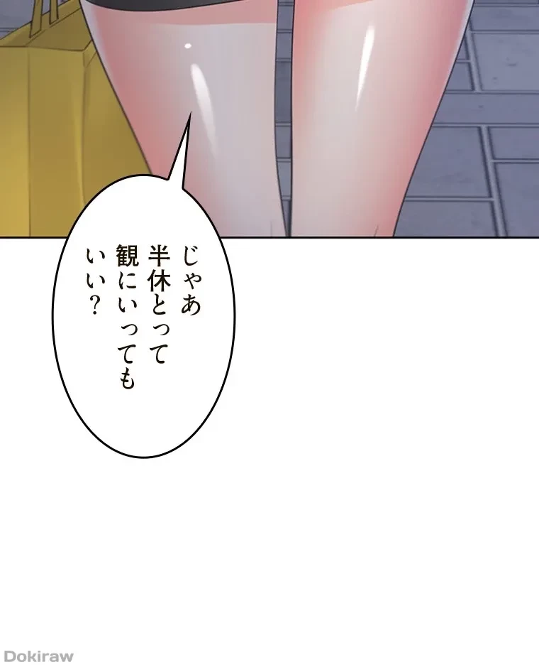 二段ベッド 第77話 - 6