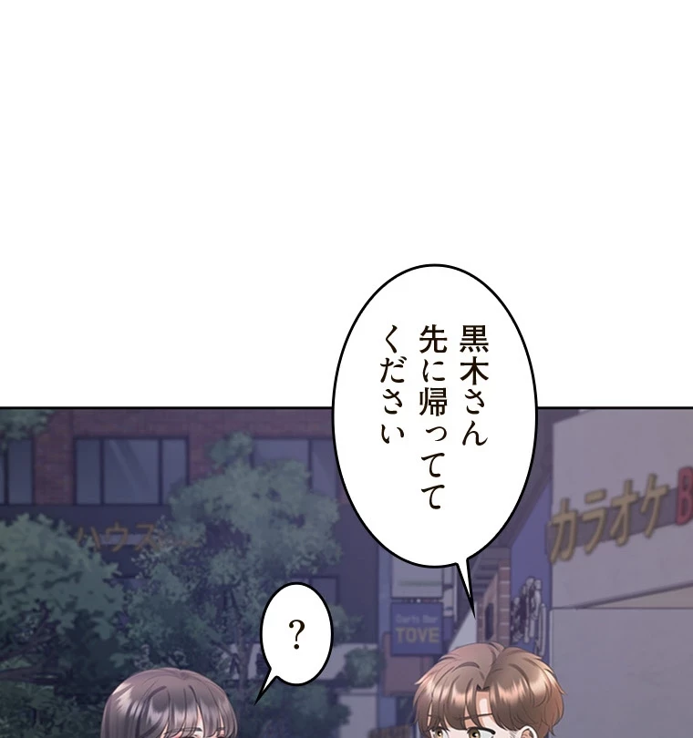 二段ベッド 第77話 - 8