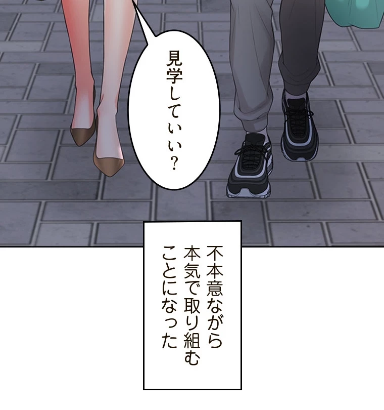 二段ベッド 第77話 - 10
