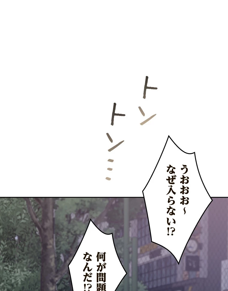 二段ベッド 第77話 - 13