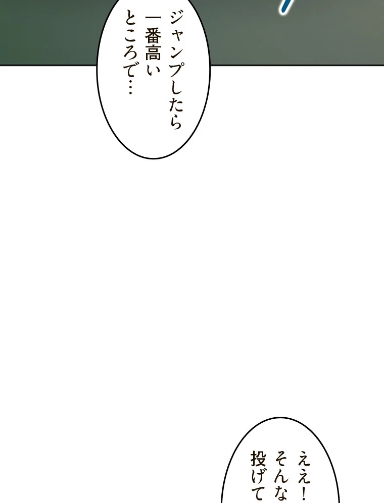 二段ベッド 第77話 - 23