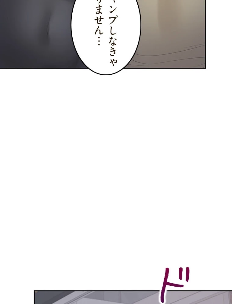 二段ベッド 第77話 - 25
