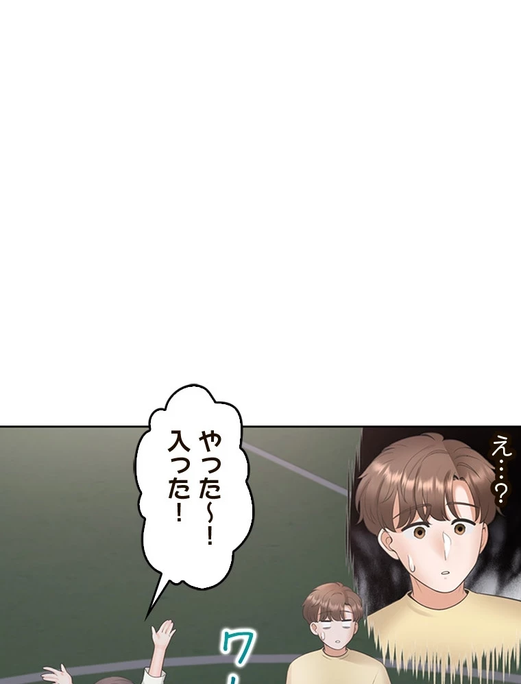 二段ベッド 第77話 - 27