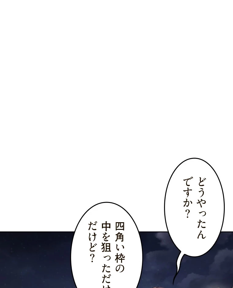 二段ベッド 第77話 - 29