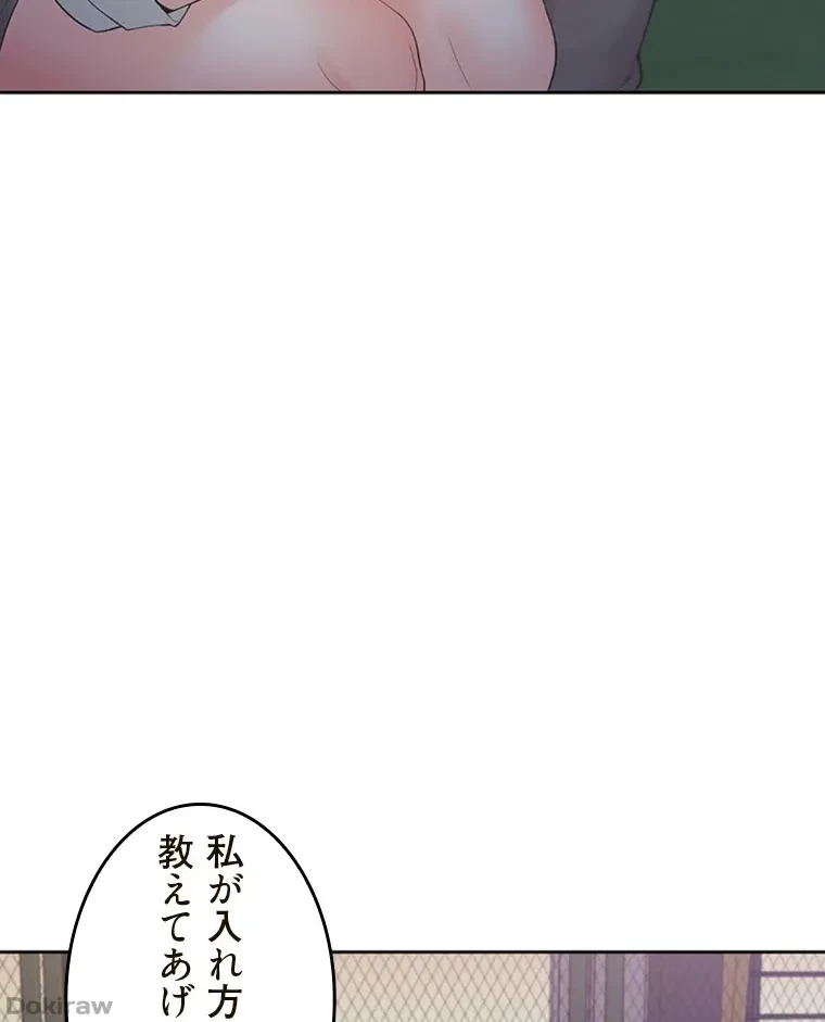 二段ベッド 第77話 - 31