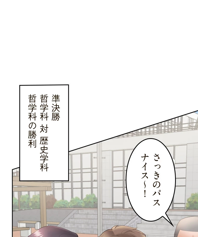 二段ベッド 第77話 - 42