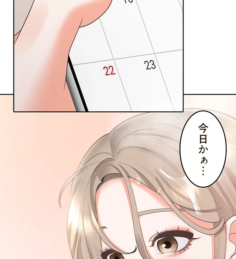 二段ベッド 第77話 - 54