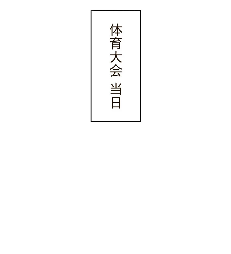 二段ベッド 第77話 - 57