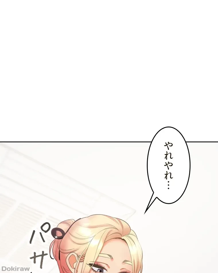 二段ベッド 第77話 - 61