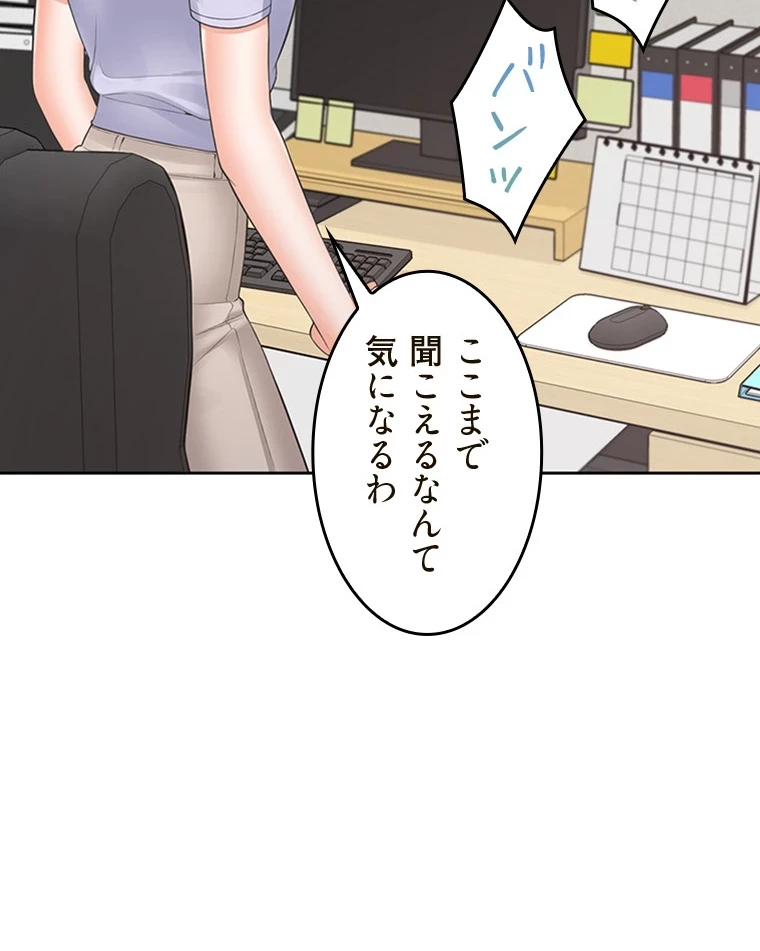 二段ベッド 第77話 - 65