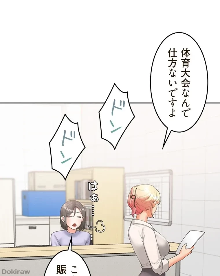 二段ベッド 第77話 - 66