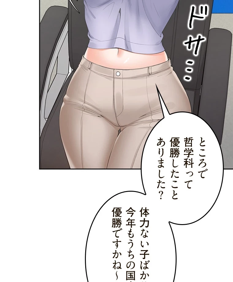 二段ベッド 第77話 - 69