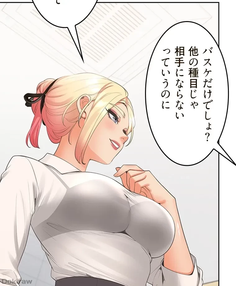 二段ベッド 第77話 - 71