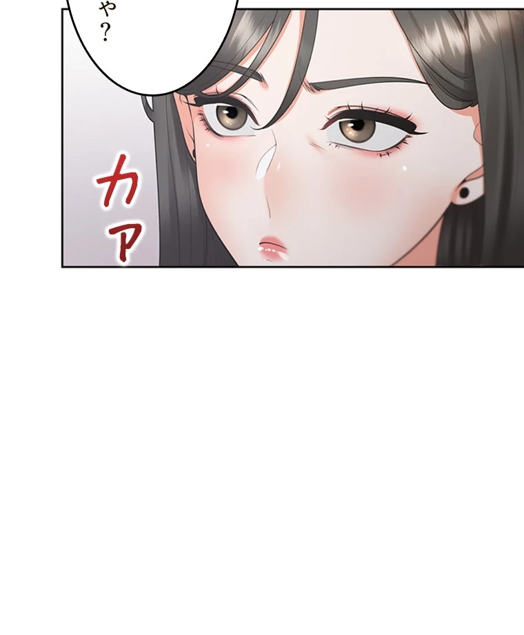 二段ベッド 第77話 - 73