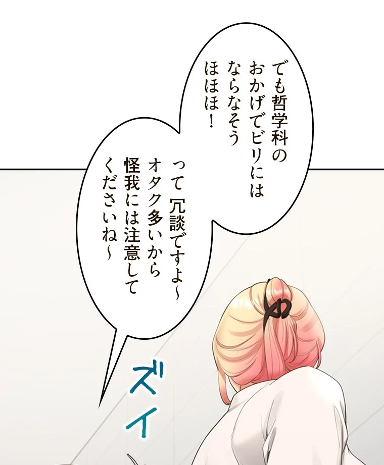 二段ベッド 第77話 - 74