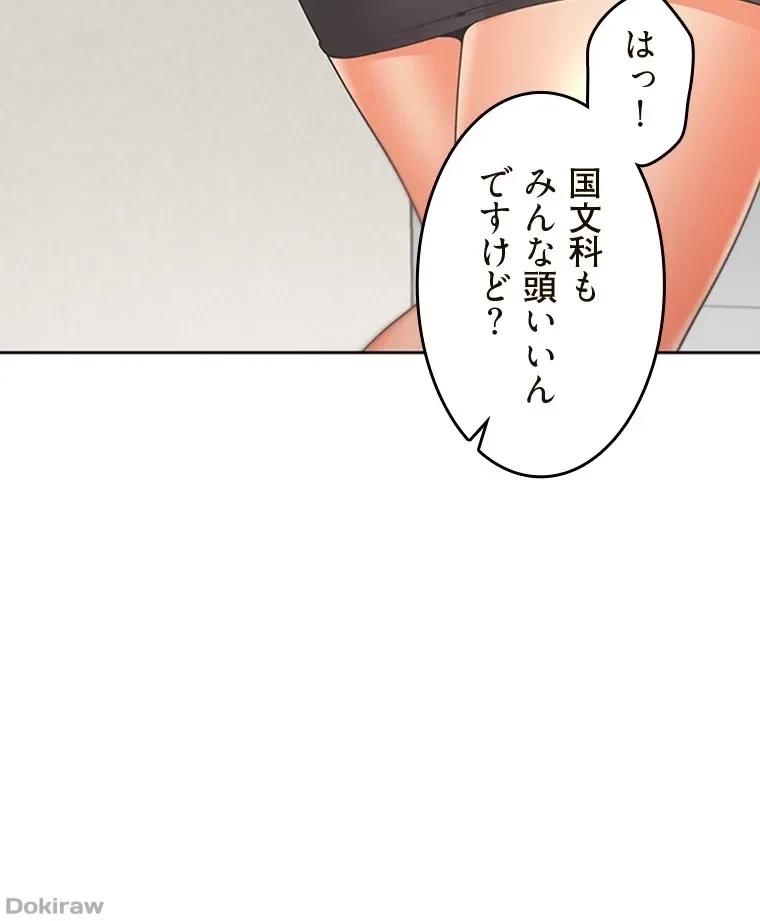 二段ベッド 第77話 - 76