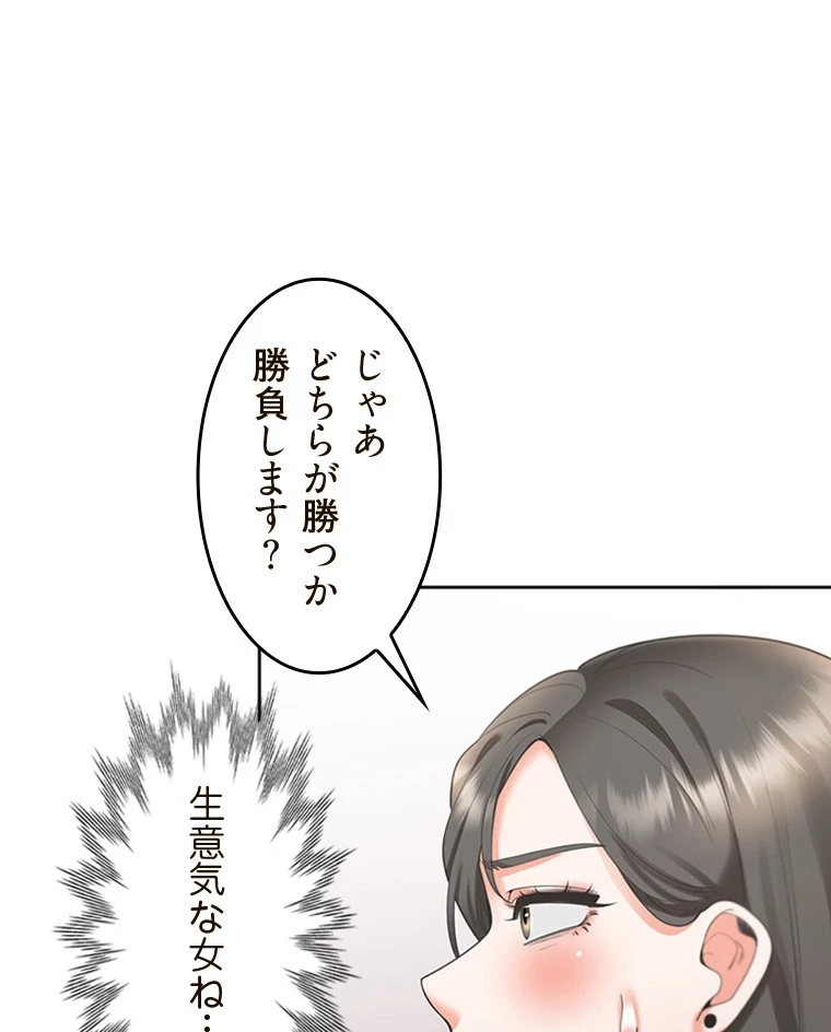 二段ベッド 第77話 - 77