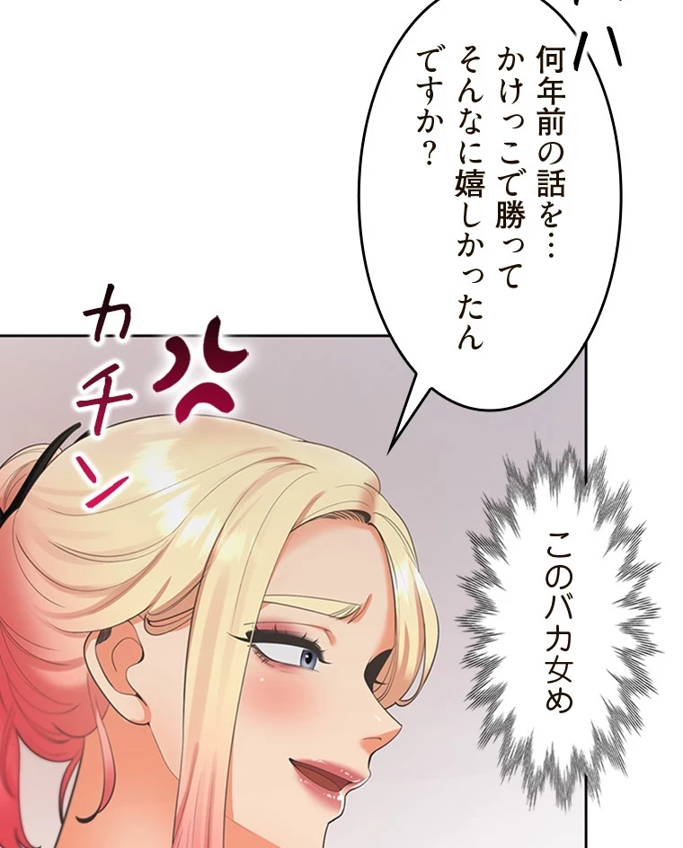 二段ベッド 第77話 - 79