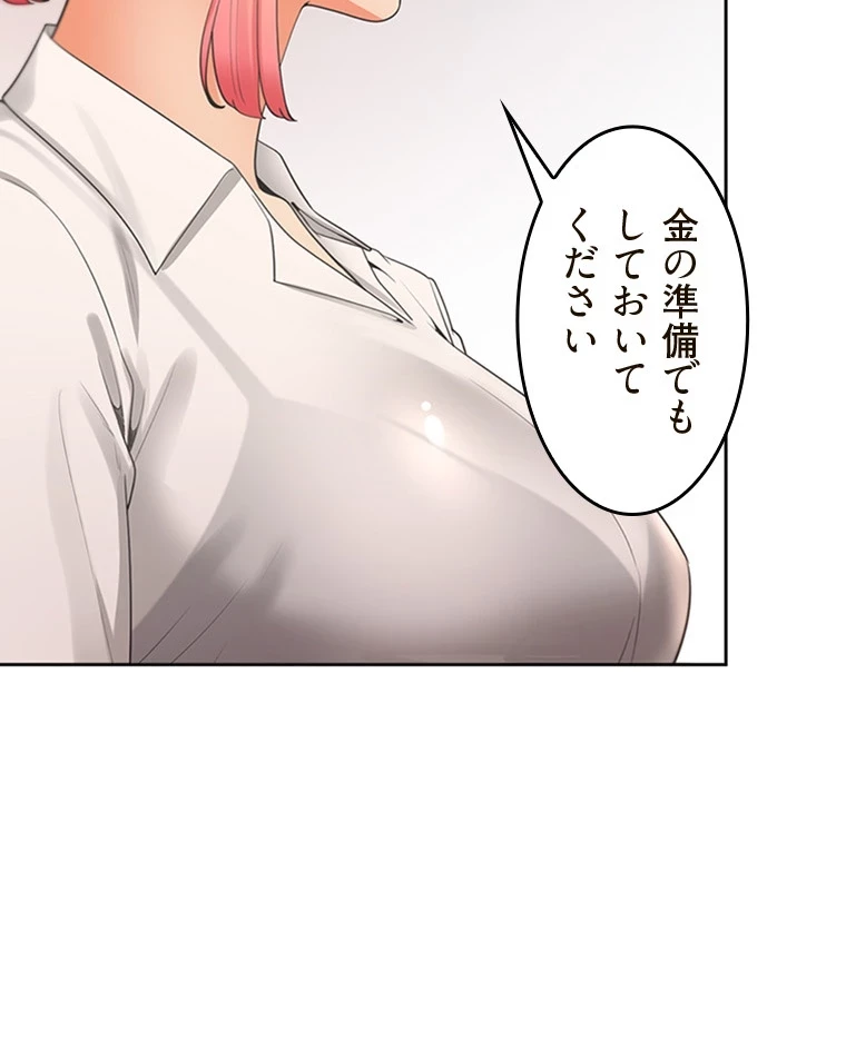 二段ベッド 第77話 - 80