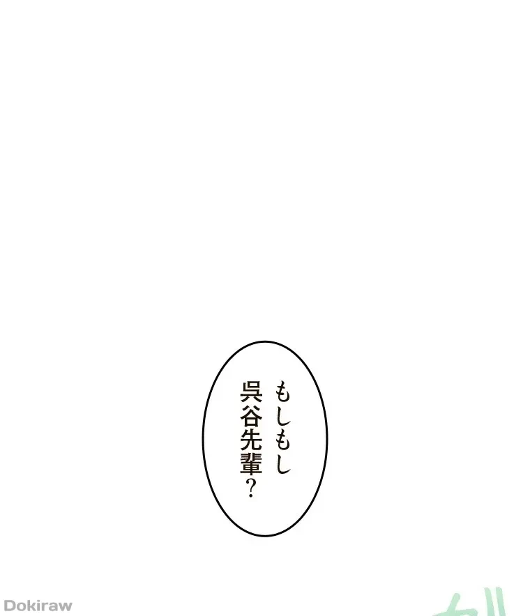 二段ベッド 第77話 - 81
