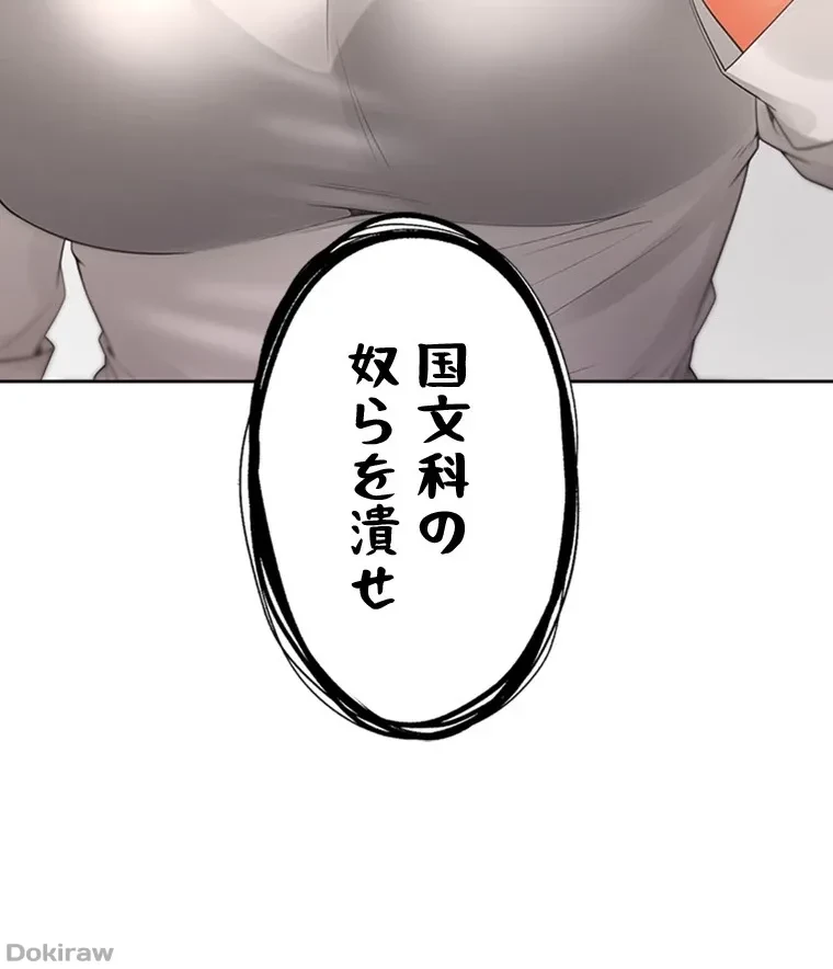 二段ベッド 第77話 - 86