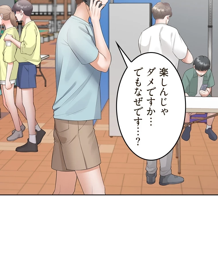 二段ベッド 第77話 - 88